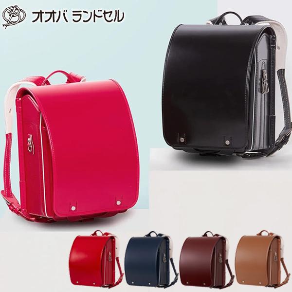 最大27%☆4/30限定 正規品6年保証 オオバランドセル 大峽製鞄 最大27%☆4/30限定 正規品6年保証 オオバランドセル 大峽製鞄