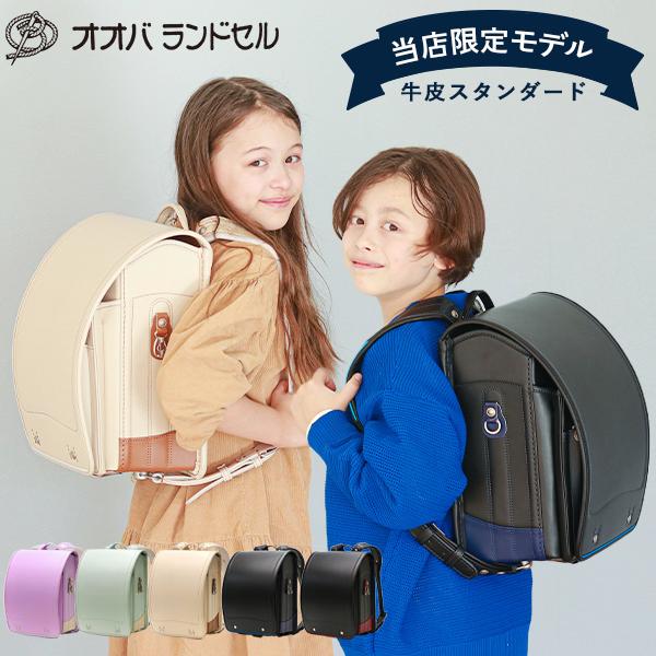 最大33%☆4/29限定 当店限定 正規品6年保証 ランドセル 2025年 最大33%☆4/29限定 当店限定 正規品6年保証 ランドセル 2025年