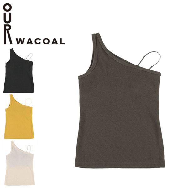 OUR WACOAL セール10%OFF アワワコール タンクトップ OUR WACOAL セール10%OFF アワワコール タンクトップ