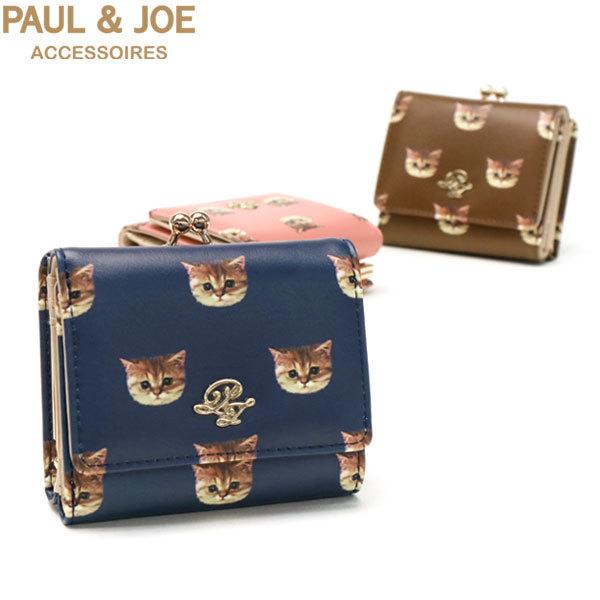 ポール ジョー アクセソワ 財布 Paul Joe Accessoires ポールアンドジョー 三つ折り ヌネット合皮総柄 口金ミニ財布 レディース Pja W312 ギャレリア Bag Luggage 通販 Paypayモール