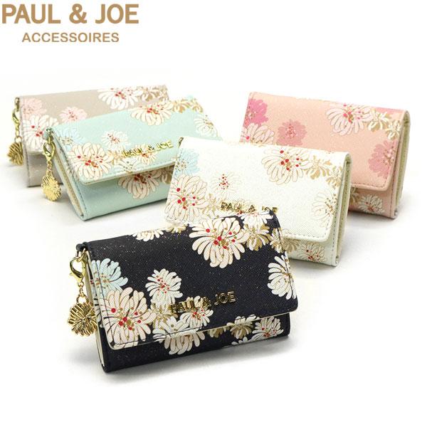 PAUL&JOE 最大33%☆4/24限定 ポール&ジョーアクセソワ 名刺入れ PAUL&JOE 最大33%☆4/24限定 ポール&ジョーアクセソワ 名刺入れ