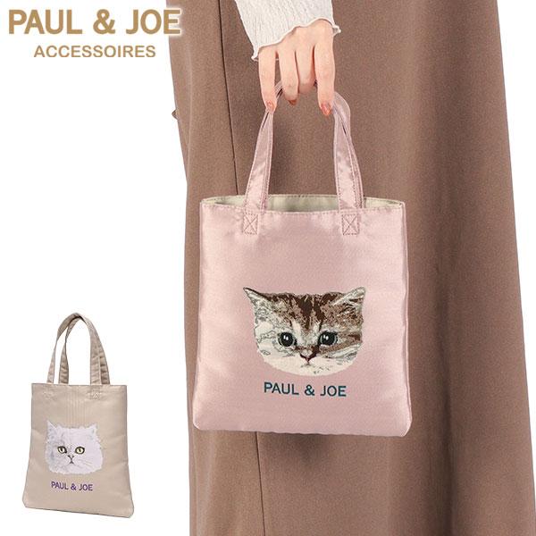 PAUL&JOE（ポール＆ジョー） PAUL＆JOE ACCESSOIRES トートバッグ 