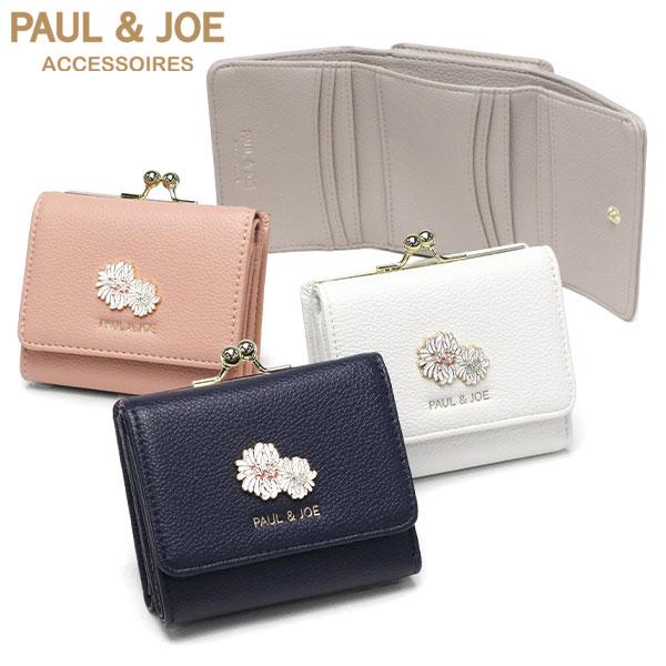 【新品】ポール&ジョー　クリザンテーム  三つ折り財布　コンパクト財布　がま口 PAUL&JOE（ポール＆ジョー） PAUL＆JOE ACCESSOIRES 三つ折り財布