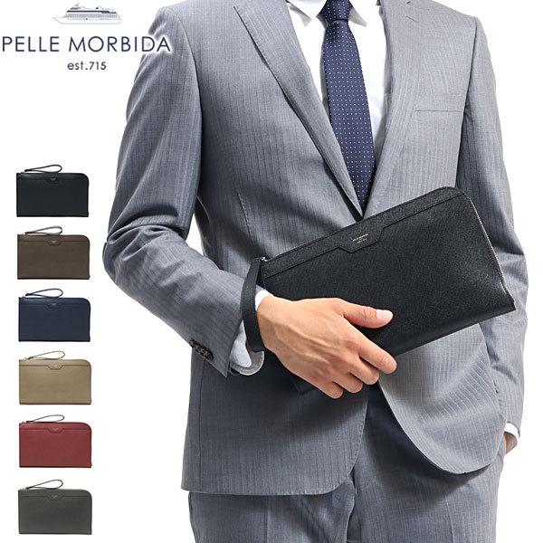 PELLE MORBIDA ケアセット+選べるノベルティ ペッレモルビダ PELLE MORBIDA ケアセット+選べるノベルティ ペッレモルビダ