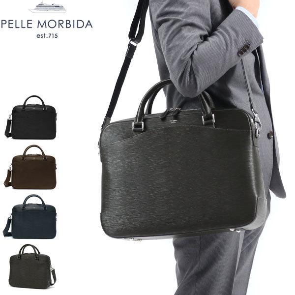 PELLE MORBIDA（ペッレ モルビダ） 最大42%☆2/20限定 ケアセット＋