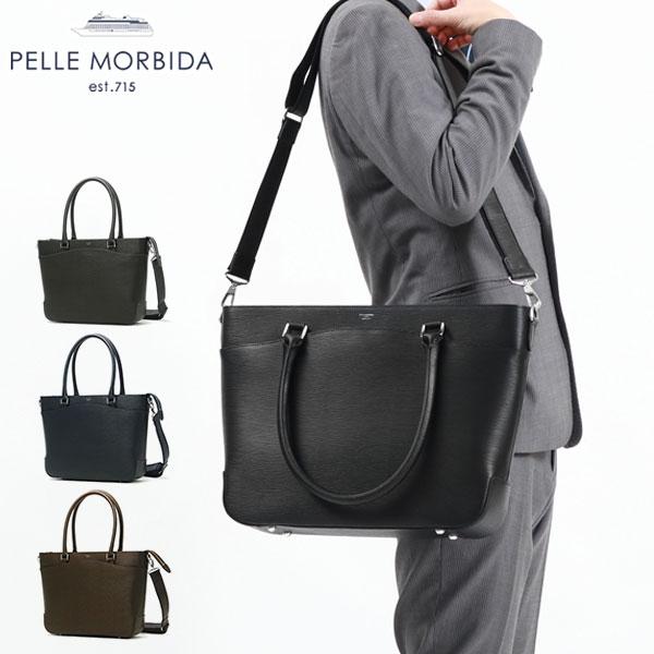 PELLE MORBIDA 最大30%☆5/1限定 ケアセット+選べるノベルティ PELLE MORBIDA 最大30%☆5/1限定 ケアセット+選べるノベルティ