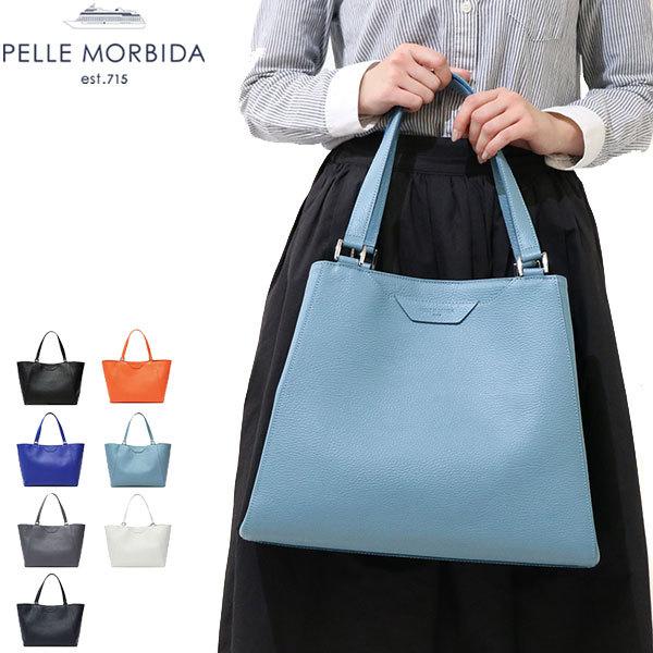 PELLE MORBIDA ケアセット+選べるノベルティ ペッレモルビダ PELLE MORBIDA ケアセット+選べるノベルティ ペッレモルビダ