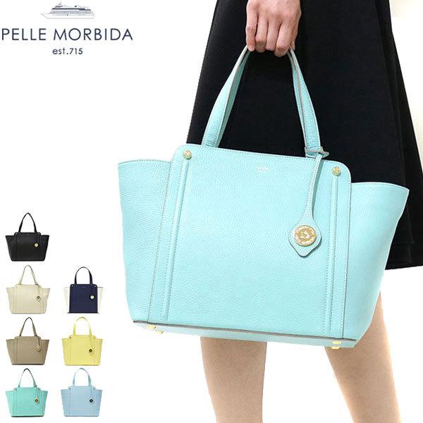 PELLE MORBIDA 最大33%☆5/20限定 ケアセット＋選べるノベルティ  