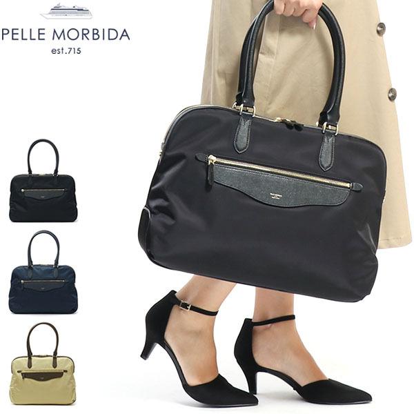 PELLE MORBIDA ケアセット+選べるノベルティ ペッレモルビダ PELLE MORBIDA ケアセット+選べるノベルティ ペッレモルビダ