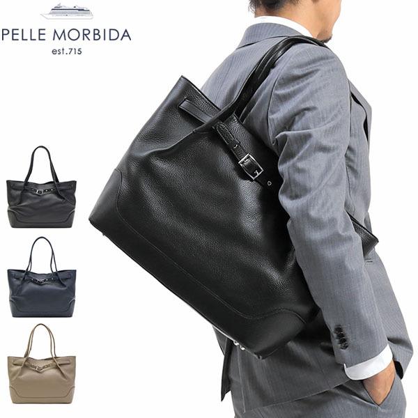 PELLE MORBIDA ケアセット+選べるノベルティ ペッレモルビダ PELLE MORBIDA ケアセット+選べるノベルティ ペッレモルビダ