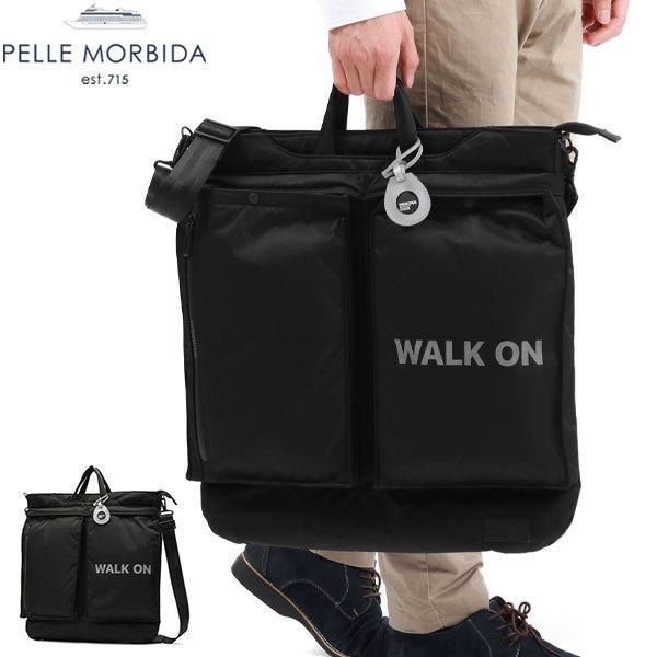 PELLE MORBIDA（ペッレ モルビダ） 最大42%☆22・23日限定 ケアセット
