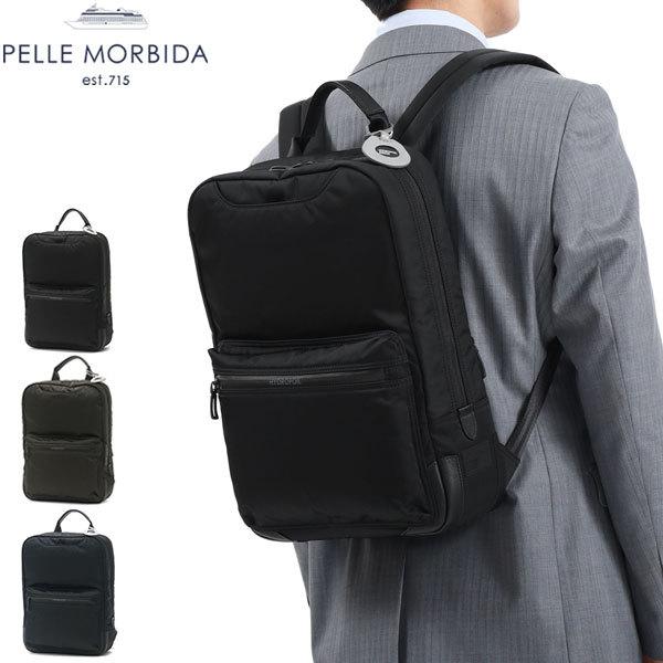 PELLE MORBIDA ケアセット+選べるノベルティ ペッレモルビダ PELLE MORBIDA ケアセット+選べるノベルティ ペッレモルビダ