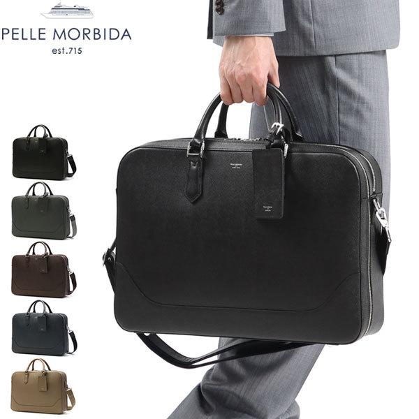 PELLE MORBIDA（ペッレ モルビダ） 最大40%☆5/1限定 ケアセット＋