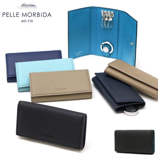 PELLE MORBIDA（ペッレ モルビダ） 最大41%☆6/30限定 ケアセット＋
