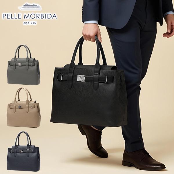 PELLE MORBIDA（ペッレ モルビダ） ケアセット＋選べるノベルティ