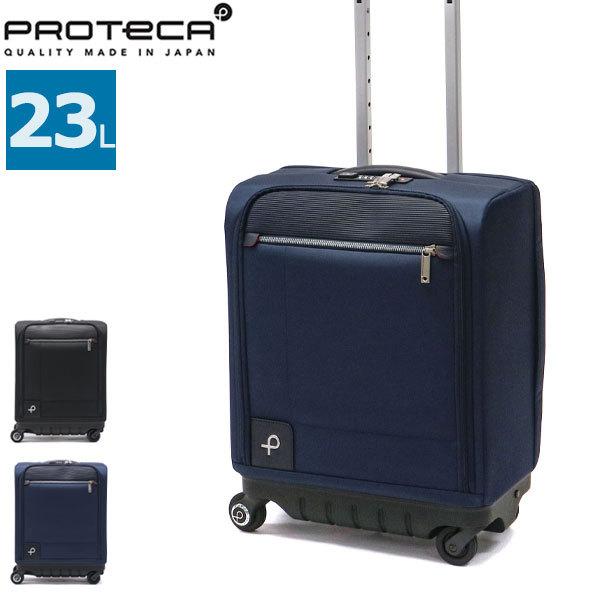 正規取扱店 プロテカ スーツケース 機内持ち込み PROTeCA キャリーケース マックスパス ソフト3 TSAロック SS 23L 1泊 2泊 エース ACE 12836