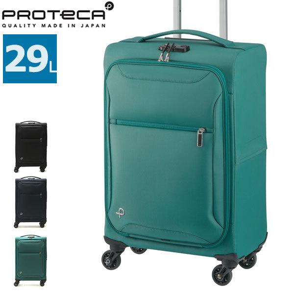 正規品10年保証 プロテカ スーツケース PROTeCA キャリーケース