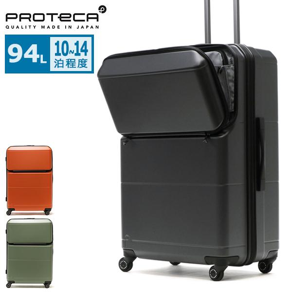 ProtecA 最大42%☆4/29限定 正規品10年保証 プロテカ スーツ ProtecA 最大42%☆4/29限定 正規品10年保証 プロテカ スーツ