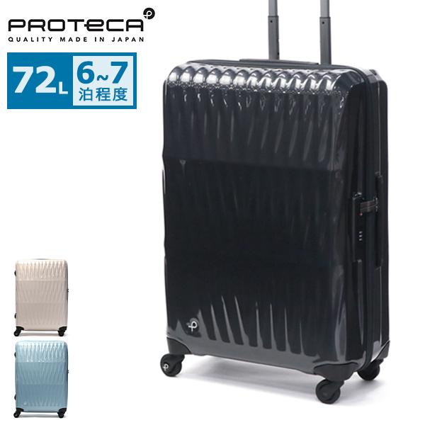 ProtecA 最大42%☆4/29限定 正規品10年保証 プロテカ スーツ ProtecA 最大42%☆4/29限定 正規品10年保証 プロテカ スーツ