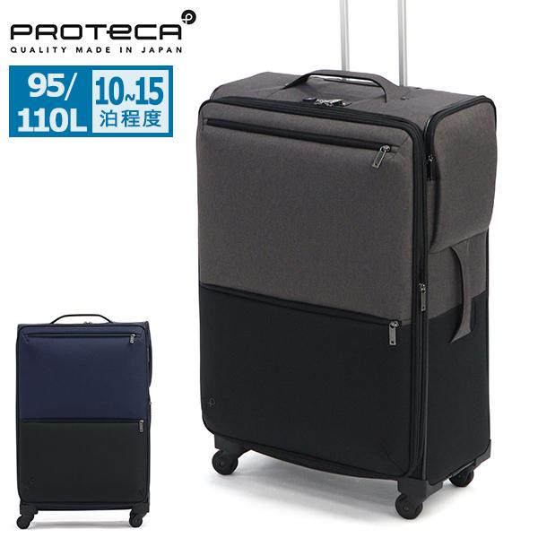 ProtecA 最大51%☆5/11迄 正規品10年保証 プロテカ スーツケース