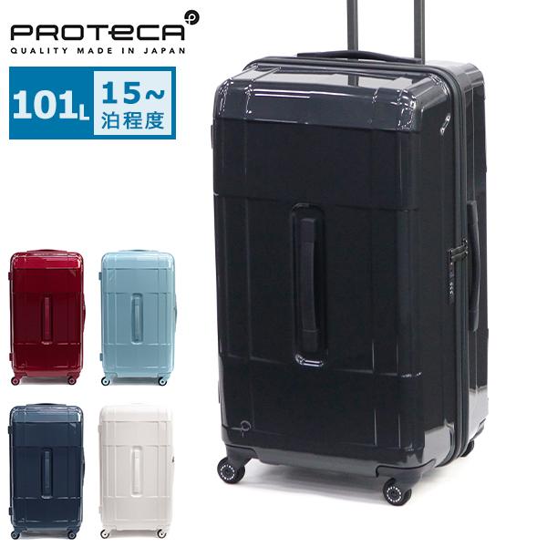 ProtecA 特典付 正規品10年保証 プロテカ スーツケース L Lサイズ