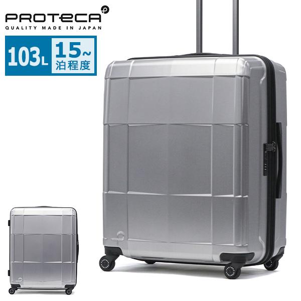 ProtecA 最大36%☆4/30限定 正規品10年保証 プロテカ スーツ ProtecA 最大36%☆4/30限定 正規品10年保証 プロテカ スーツ
