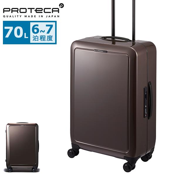 【PROTECA 】キャリーケース スーツケース 旅行 海外旅行 楽天市場】ノベルティ付 エース プロテカ PROTECA トラクション2
