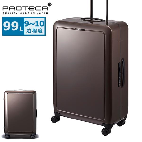 ProtecA 特典付 正規品10年保証 プロテカ スーツケース Lサイズ