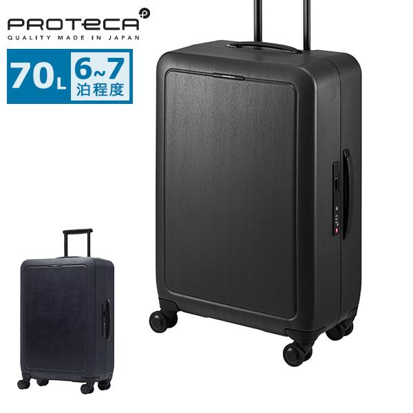 ProtecA 特典付 正規品10年保証 プロテカ スーツケース Mサイズ