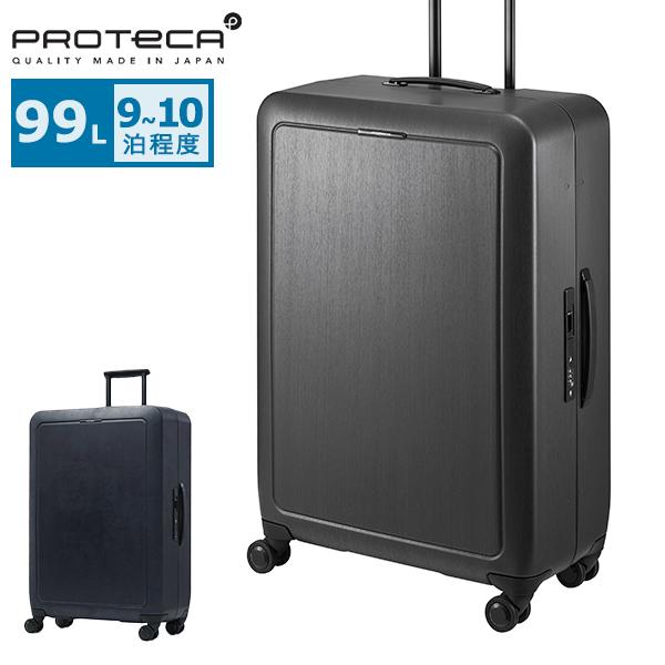 PROTECA プロテカ スーツケース 64L 日本製 キャリー ProtecA 特典付 正規品10年保証 プロテカ スーツケース Lサイズ