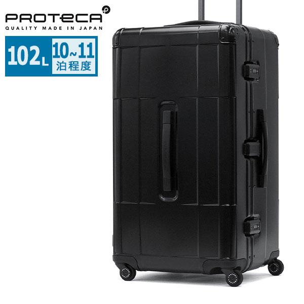 ProtecA 最大51%☆6/8迄 正規品10年保証 プロテカ スーツケース