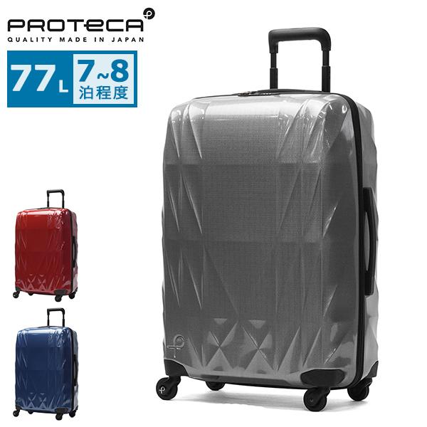 ProtecA 最大53%☆4/17〜 正規品10年保証 プロテカ スーツケース M 