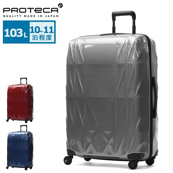 【美品】ACE ProtecA GENIO TL エース プロテカ 80L 5-10泊] プロテカ(エース) レクト 80L グラスグリーン 4輪 ACE PROTECA