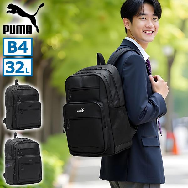 PUMA（プーマ） 最大51%☆1/13限定 リュック メンズ レディース