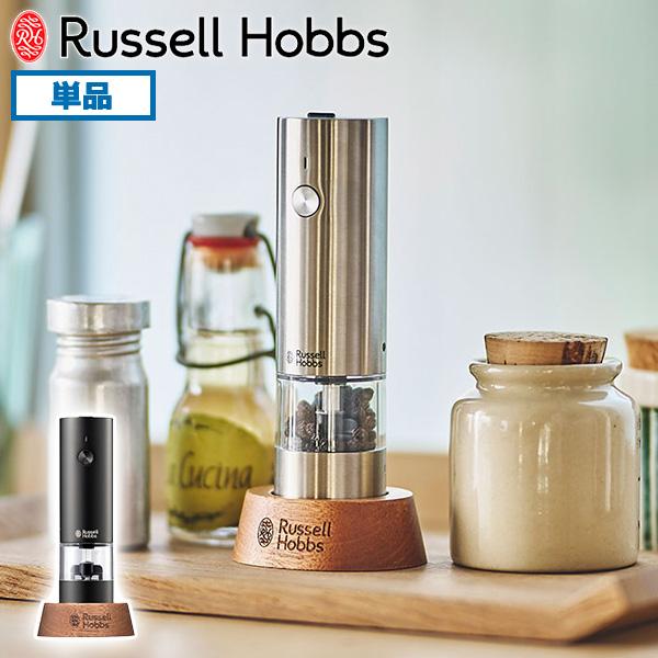 RUSSELL HOBBS 最大27%☆4/30限定 正規品1年保証 ラッセルホブス RUSSELL HOBBS 最大27%☆4/30限定 正規品1年保証 ラッセルホブス
