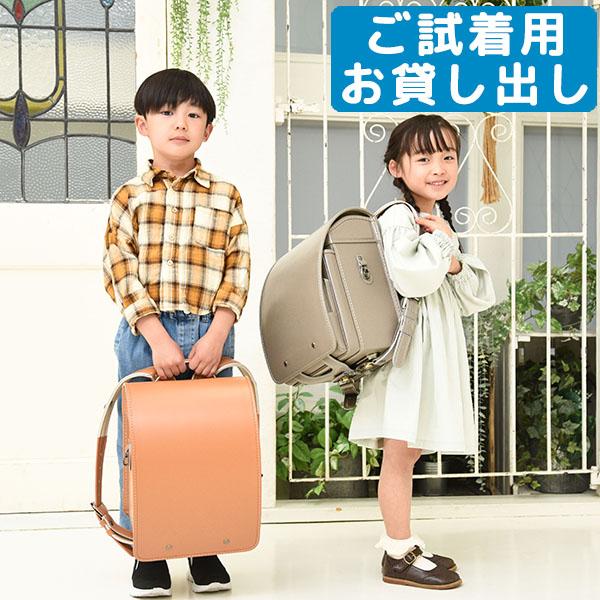 最大32%☆4/27限定 【レンタル】ランドセル 男の子 女の子 2022 最大32%☆4/27限定 【レンタル】ランドセル 男の子 女の子 2022