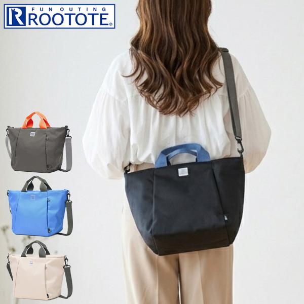 最大51%★4/29迄 ルートート トートバッグ レディース ROOTOTE バッグ トート ショルダー ショルダートート SN.デリ.ライトウォーターリペレント-H 3521