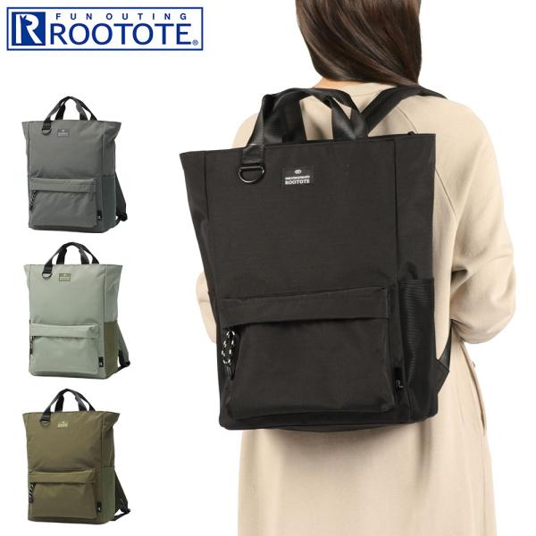 ROOTOTE（ルートート） 最大51%☆7/17限定 リュック レディース 大容量