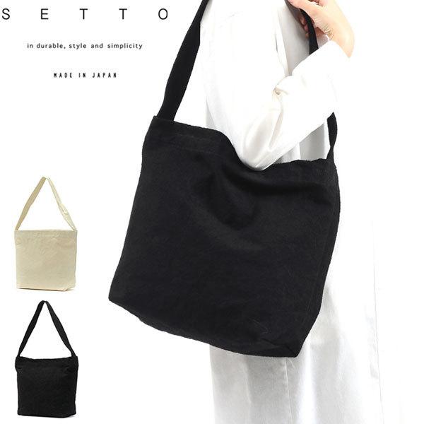 セット トートバッグ Setto バッグ Shoulte Bag ショルダーバッグ キャンバス 帆布 エコバッグ ブランド レディース 日本製 St Bag11 ギャレリア Bag Luggage 通販 Paypayモール
