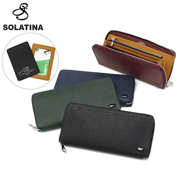 SOLATINA（ソラチナ） 最大50%☆9/17限定 長財布 ブランド 財布 本革