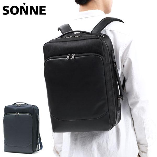 ゾンネ ビジネスバッグ SONNE COMFORT コンフォート 3WAY ビジネスリュック B4 A4 2層 USB 大容量 抗菌 撥水 メンズ  レディース SOCF001