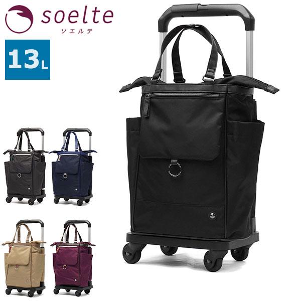 【美品】ソエルテsoelteショッピングカートアルディート脱着可能多機能ハンドル soelte（ソエルテ） 最大51%☆6/14限定 ショッピングカート レディース
