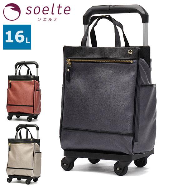 【SALE】soelte　ソエルテ　キャリーバッグ　リサイクルショップ宮崎屋住吉店25.4.24 soelte（ソエルテ） 最大51%☆6/29迄 ショッピングカート レディース