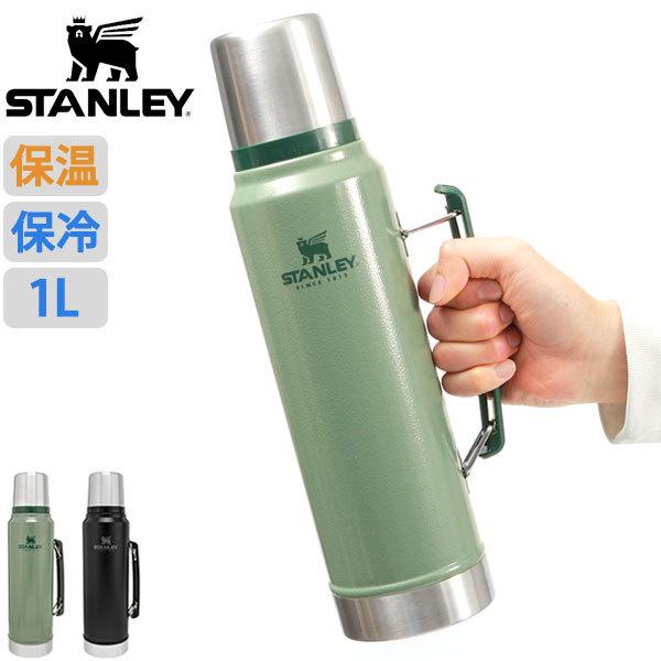STANLEY 最大36%☆4/30限定 正規取扱店 スタンレー 水筒 STANLEY 最大36%☆4/30限定 正規取扱店 スタンレー 水筒