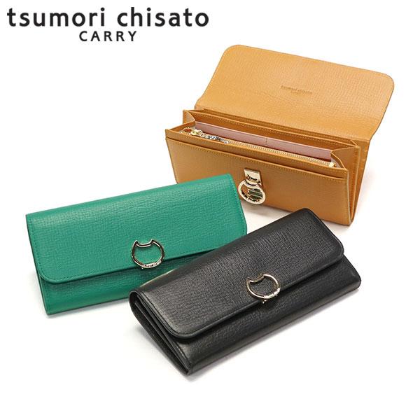 【商品レビューで＋5％】ツモリチサト 長財布 レディース tsumori chisato CARRY 財布 大容量 ブランド かぶせ かわいい 本革 革 レザー 小銭入れ 猫 ネコおこし 57827 tsumori chisato CARRY（ツモリチサトキャリー） 最大46%☆1/8限定