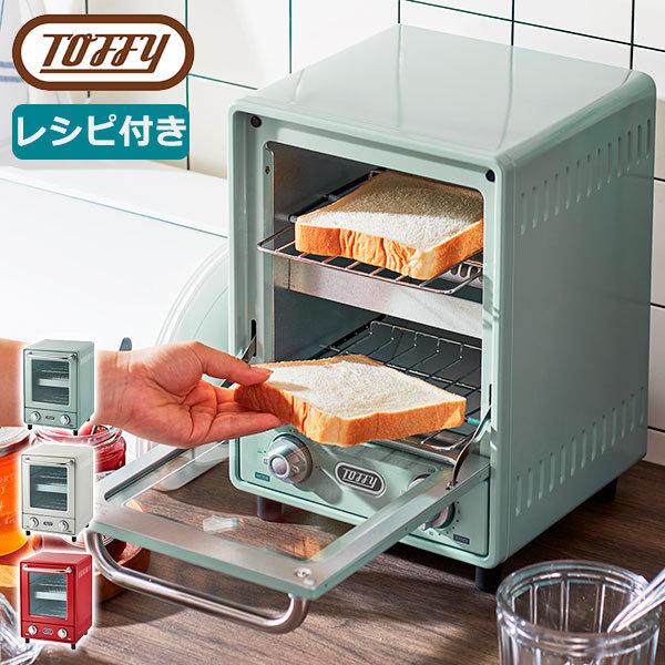 Toffy 最大36%☆4/30限定 選べる特典 正規品1年保証 オーブン Toffy 最大36%☆4/30限定 選べる特典 正規品1年保証 オーブン