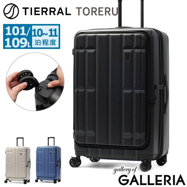 TIERRAL（ティエラル） 最大49%☆10/5限定 特典付 正規品1年保証