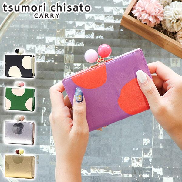 ツモリチサト 財布 tsumori chisato carry 二つ折り財布 がま口 レディース ズームドット 57301 :tsumori-57301:ギャレリア BagLuggage 通販 ツモリチサト 財布 二つ折り財布