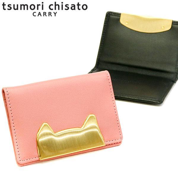 tsumori chisato CARRY 最大32%☆5/4限定 ツモリチサト パス tsumori chisato CARRY 最大32%☆5/4限定 ツモリチサト パス