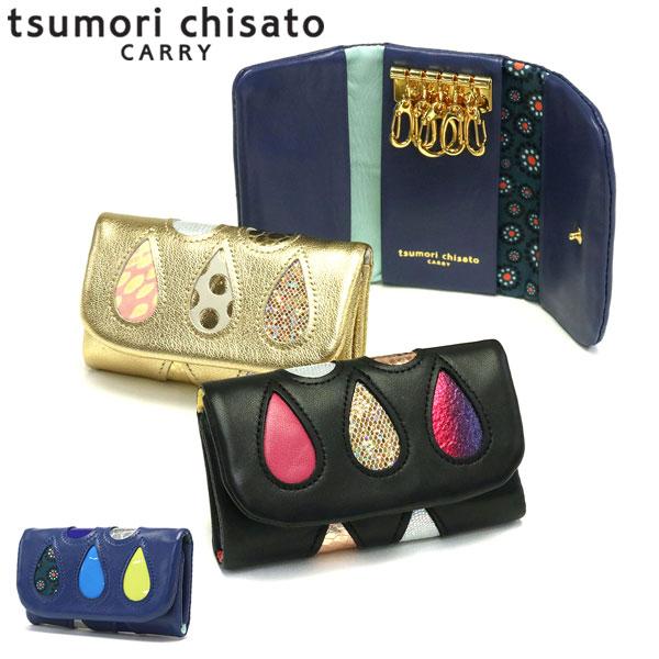tsumori chisato CARRY 最大36%☆4/30限定 ツモリチサト キー tsumori chisato CARRY 最大36%☆4/30限定 ツモリチサト キー